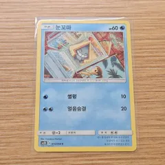 ポケモンカード) サンムーン タツベイ