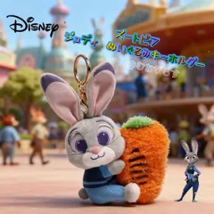 ジュディ ホップス　うさぎ　ぬいぐるみ　キーホルダー　ズートピア　ディズニー