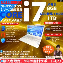 341 美品✨大量保存✨初期設定済み✨ブルーレイ✨富士通✨ホワイトノートパソコン 高性能HQi7×オススメ8GBメモリ×新品SSD✨】富士通 LIFEBOOK プレミアム