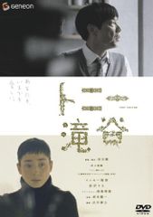 古川雄輝 入江直樹 from イタズラなKiss 写真集 中国限定品 グッズ