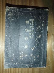 琳派】創立百年記念特別展 東京国立博物館 1972年（昭和47年）図録