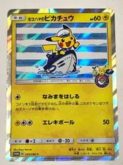 29. ヨコハマのピカチュウ P 283/SM-P ポケモンカード (キズ / 難有) ◆●