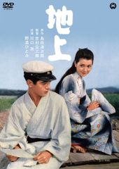 未DVD化・プレミア】達磨はなぜ東へ行ったのか VHS vhs ビデオテープ 