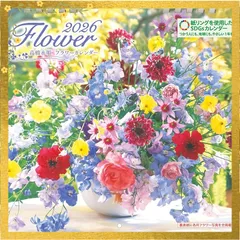 高橋永順 フラワーアレンジメント 壁掛けカレンダー 2026（六曜・満月/新月・祝日・二十四節気掲載／紙リング採用） ([カレンダー])