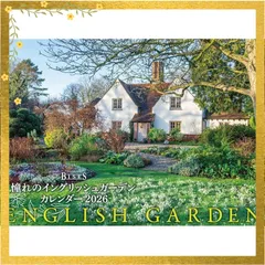 BISES憧れのイングリッシュガーデンカレンダー2026 ([カレンダー])