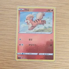 ポケモンカード) バック熱のアルカナカード アルカナ ガディ 몬볼ミラー
