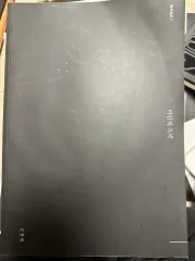 時代人材 チャンビン(CHANGBIN) 教材