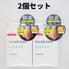 2026年最新】いつかの石けんの人気アイテム - メルカリ
