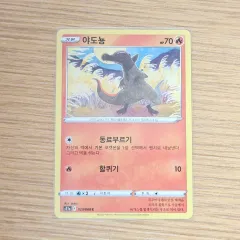 ポケモンカード) バッグ熱のアルカナカード アルカナ ヤドヨン