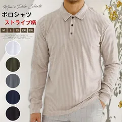 ポロシャツ ストライプ柄 未使用 メンズ 秋 冬 長袖 ゴルフシャツ カジュアルシャツ ゴルフウエア 無地 インナー トップス 大きいサイズ 大人 おしゃれ カジュアル シンプル ファッション 通勤 通学 秋物 春物 冬 yifengyud120