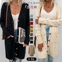 ニットカーディガン 即購入OK レディース ニットコート ロングカーデ ざっくり ゆったり 体型カバー ボリューム 厚手 ゆったり長袖 コーディガン ケーブル編み 春 秋冬 30代 20代 40代 mmyu17