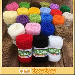 新品 【ハマナカ】アクリル毛糸 ホビーメイク 並太 23色各1玉セット アクリルたわしに好適