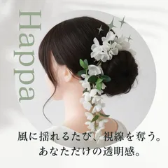 【ヘアアクセサリー】結婚式 髪飾り 成人式 卒業式 七五三 ヘッドドレス 和装 振袖 袴 白無垢 ウェディング 前撮り 造花  葉っぱ