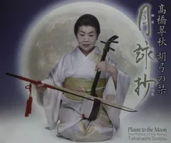 2026年最新】胡弓の人気アイテム - メルカリ