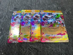 メガリザードンXex RR 4枚セット