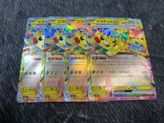 ピカチュウex RR 4枚セット