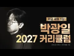 2027 シン・グァンイル 韓国語 T E X T
