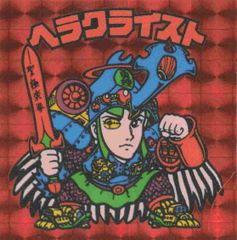 ホッドロッド ローライダースカルフィギュア ハッピーヘルナンデス