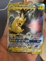 ポケモン ピカチュウ&ゼクロム GX TAG タグチーム カード