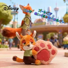 2025年最新】ズートピアグッズの人気アイテム - メルカリ