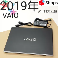 【商品番号2015】VAIO 13.3型ノートパソコン　2019年製　第8世代Core i5