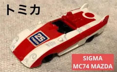 2026年最新】シグマMC74マツダの人気アイテム - メルカリ