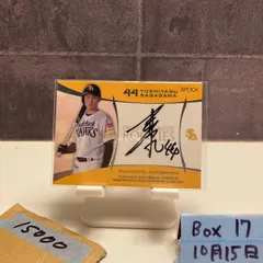 2026年最新】笹川サインの人気アイテム - メルカリ