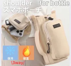 ボトルホルダー ボトルショルダー スマホポーチ 3way 撥水生地 アウトドア ペットボトルホルダー 水筒カバー斜め掛け 500-1000ml ボトルカバー タオル 小物入れ