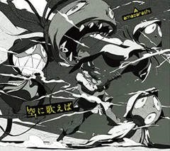 【中古】【非常に良い】空に歌えば(盤A)(All for One盤) - amazarashi (CD+DVD+ラバーバンド付)