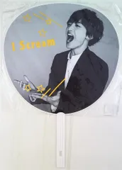 Kis-My-Ft2 16年 I SCREAM 玉森裕太 うちわ