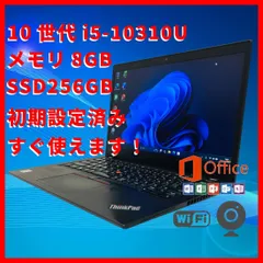 【軽量】10世代i5/8GB/256GB/ ThinkPad X13 Gen1　251120L
