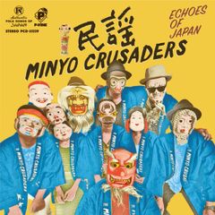民謡クルセイダーズ ＥＣＨＯＥＳＯＦＪＡＰＡＮ レコード レゲエアフロラテン 民謡クルセイダーズ ECHOESOFJAPAN レコード レゲエ