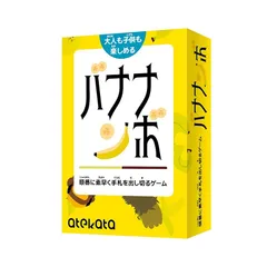 バナナンボ カードゲーム『バナナンボ』 | 文字・数字などでバナナの数を表現したカードで競う「スピード」「神経衰弱」 | 知育＆脳トレ | 5歳以上対象 | 2?4人向け 0