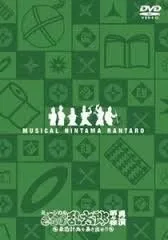 【中古】【非常に良い】ミュージカル「忍たま乱太郎」第4弾 再演~最恐計画を暴き出せ!!~ [DVD] 9jupf8b