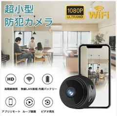 超小型 防犯カメラ 1080P高画質小型 防犯カメラ 150広角リアルタイム 遠隔確認 監視カメラ WiFi MINI