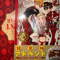 2025年最新】地縛少年花子くん 漫画 未開封の人気アイテム - メルカリ