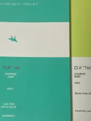 2026 イメージ ミチンギブン 数学Ⅱ 開始編 完成編