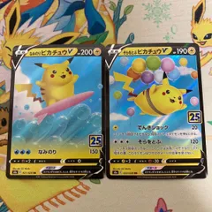 【2枚セット】 なみのりピカチュウV 25th 021/028 そらをとぶピカチュウV 25th 023/028