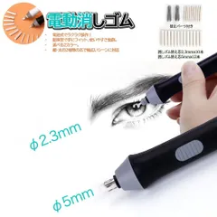 電動消しゴム 電池式 ペン型 2色選択 電動字消器 パワフル よく消える 静音 筆形 取り換え用 消しゴム22本(12粗い消しゴム 10小さな消しゴム) 電動 静音 替え消しゴム 絵画 製図用 軽量 便利 細かい創作作業 文房具のサムネイル