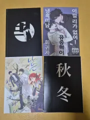 全知的な読者の視点から 同人誌 中혁 독자 オンリーショップ 配布