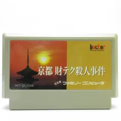 2026年最新】京都財テク殺人事件の人気アイテム - メルカリ