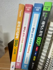 Hackers TOEIC 800/スタート/短期攻略 550 LC RC
