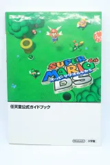 Nintendo DS スーパーマリオ 64 DS Nintendo 公式ガイドBOOK
