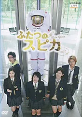 2026年最新】ふたつのスピカ dvdの人気アイテム - メルカリ