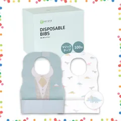 【在庫セール】(スーツ/ダイナソー) 大容量 離乳食 紙エプロン 防水 ベビー 赤ちゃん 子供 個包装】 食事エプロン【なりきりデザイン100枚入 使い捨て [ケラッタ]