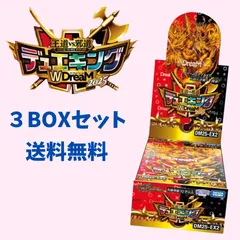 2025年最新】デュエキングmax 未開封の人気アイテム - メルカリ