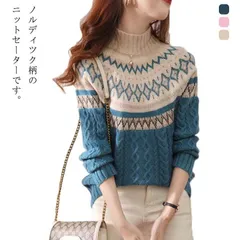 長袖 春 切り替え 20代 トップス ゆったり ニット 冬 セーター ノルディック柄 求心柄 ハーフネック おしゃれ レディース ハイネック プルオーバー ニットセーター 大きいサイズ カジュアル ニ#mion0592840