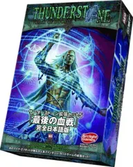 サンダーストーン 完全日本語版 Amazon.co.jp: サンダーストーン 完全日本語版 : Toys & Games