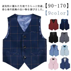 オシャレ チェック柄 子供服 おしゃれ スーツ  カジュアル 90-170cm こども服 フォーマルベスト キッズ ジュニア 無地 秋冬 ベスト シンプル トップス フォーマル 入学 卒業 卒園 入園#sowa6585795