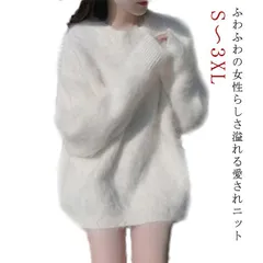 プルオーバー 無地 きれいめ シャギー レディース 秋冬 冬 秋 ハイネック もこもこ かわいい トップス インナー ゆったり ロング丈 セーター 柔らかい 上品 シャギー ふわふわ モコモコ 体型カ#conne593879